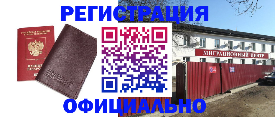 регистрация в Ленинградской области