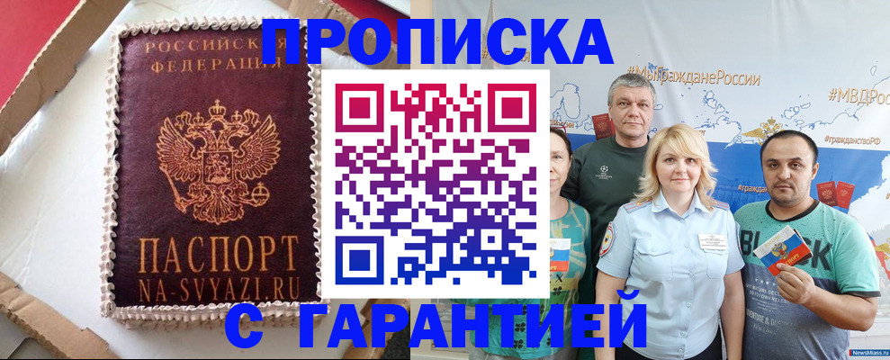 временная регистрация собственник в Ленинградской области